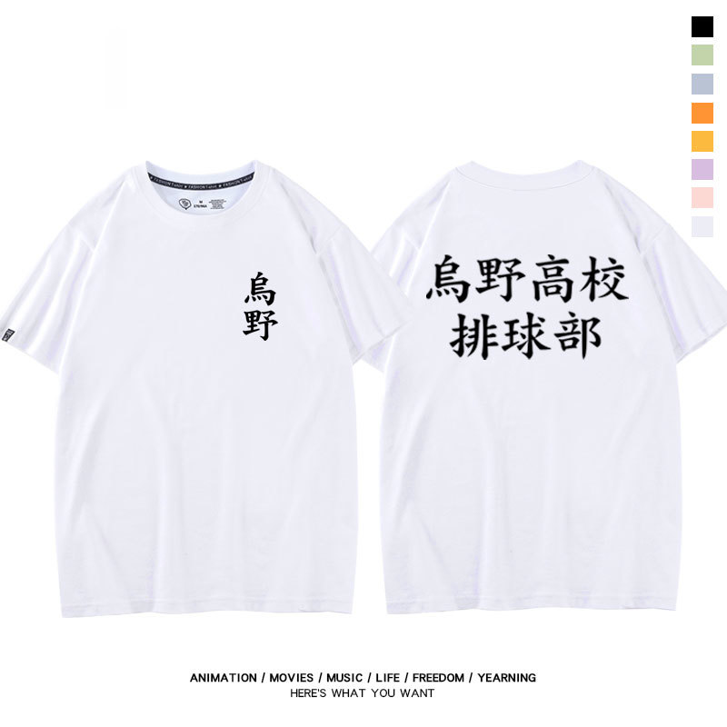 排球少年 2024親子情侶男女同款 純棉T恤