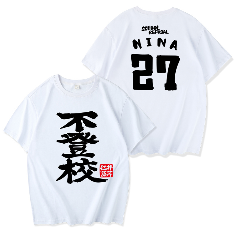 哭泣少女樂隊 2024親子情侶男女同款 T恤