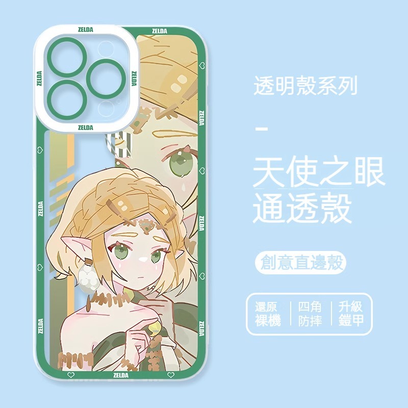 蘋果 系列薩爾達傳說天使眼透明防摔軟殼