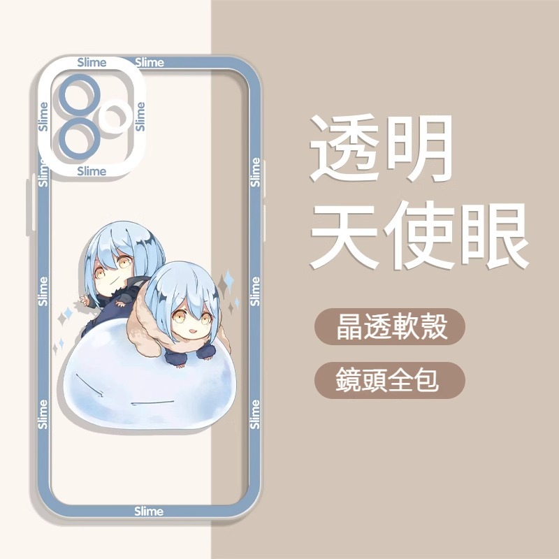 蘋果 系列關於我轉生成為史萊姆這檔事天使眼透明防摔軟殼