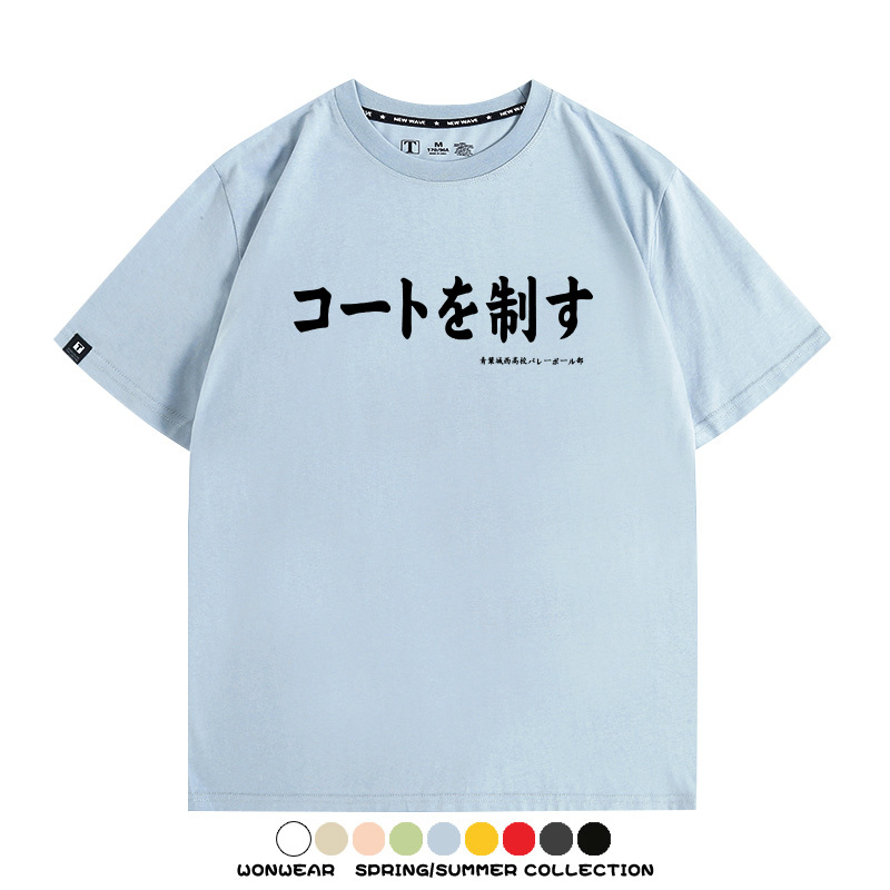 排球少年動漫周邊短袖T恤