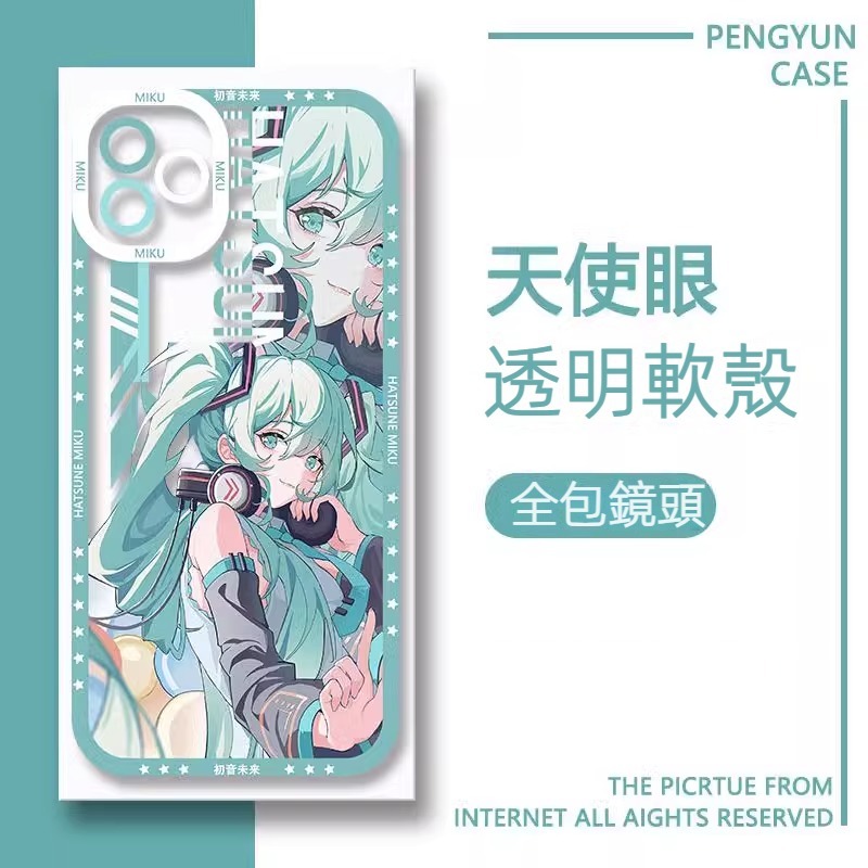 蘋果 系列初音未來天使眼透明防摔軟殼