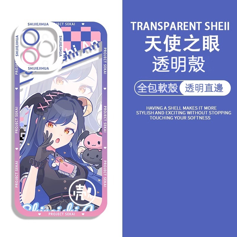 蘋果 系列世界計劃 天使眼透明防摔軟殼