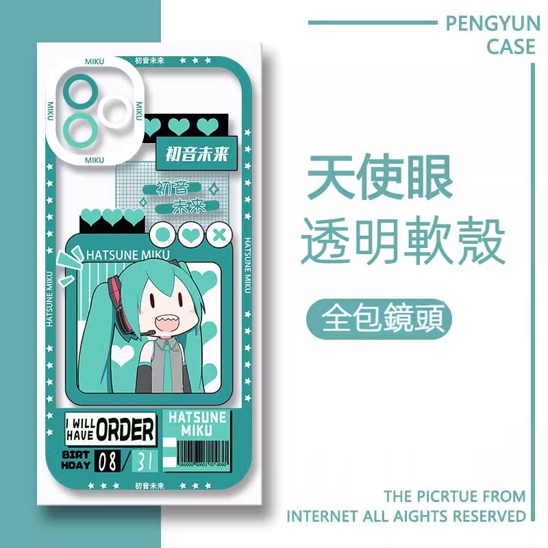 蘋果 系列初音未來天使眼透明防摔軟殼
