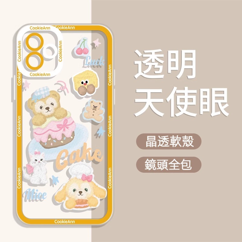 蘋果 系列餅餅天使眼透明防摔軟殼