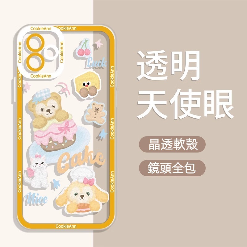 蘋果 系列餅餅天使眼透明防摔軟殼