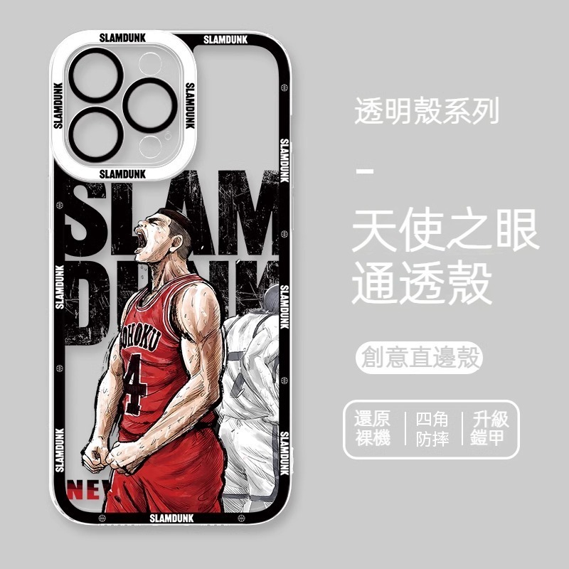 蘋果 系列灌籃高手 天使眼透明防摔軟殼