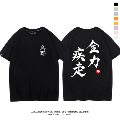 排球少年 2024親子情侶男女同款 純棉T恤