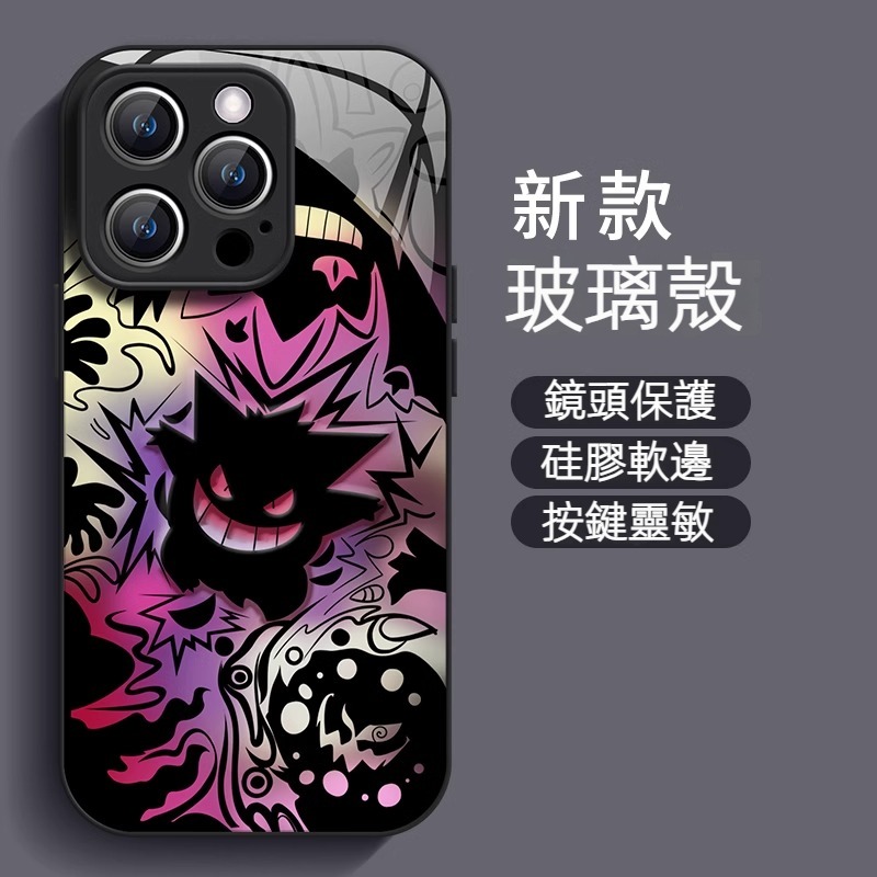 蘋果 系列寶可夢 防摔手機殼