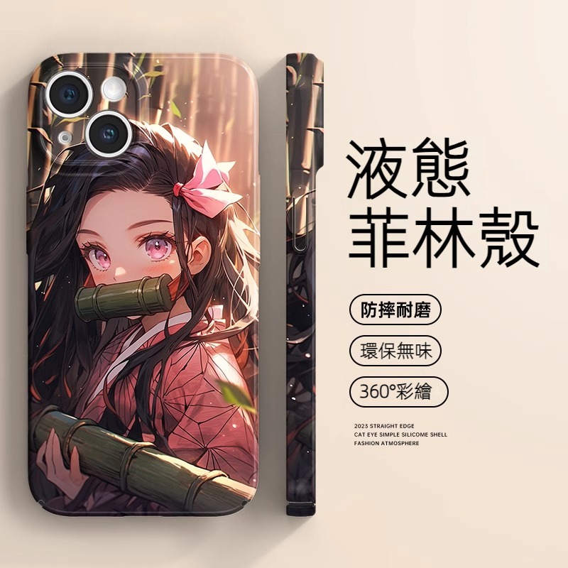 蘋果 系列鬼滅之刃 菲林軟殼
