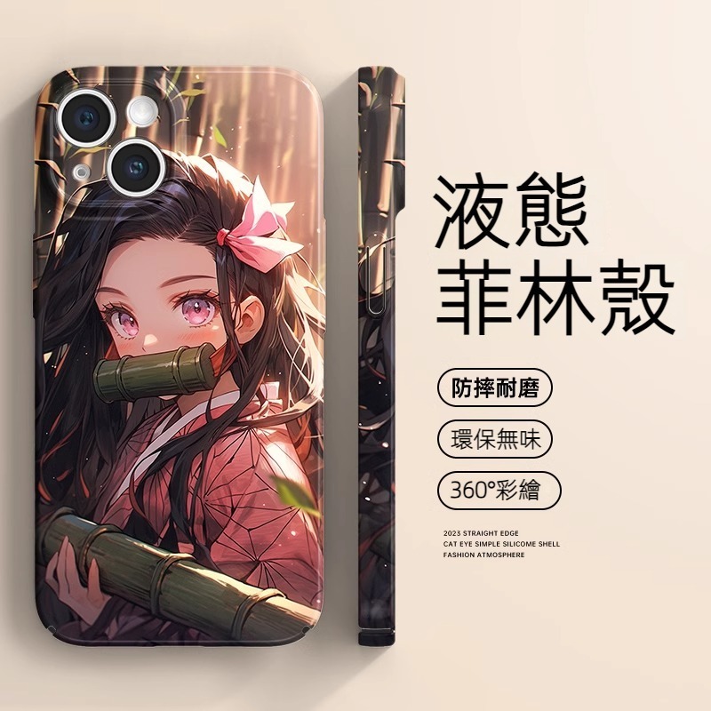 蘋果 系列鬼滅之刃 菲林軟殼