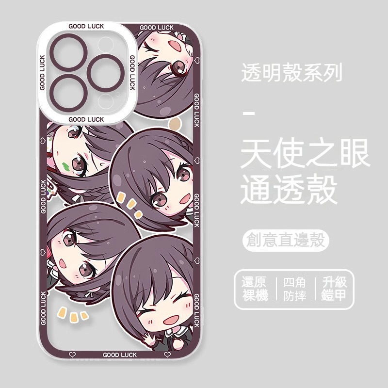蘋果 系列世界計劃天使眼透明防摔軟殼
