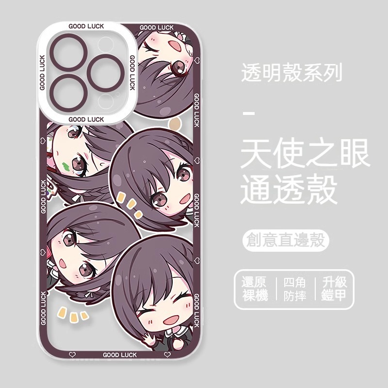 蘋果 系列世界計劃天使眼透明防摔軟殼