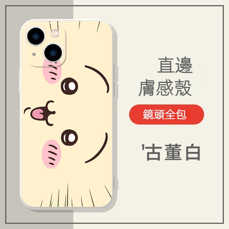 蘋果 系列chiikawa 天使眼透明 液態防摔軟殼