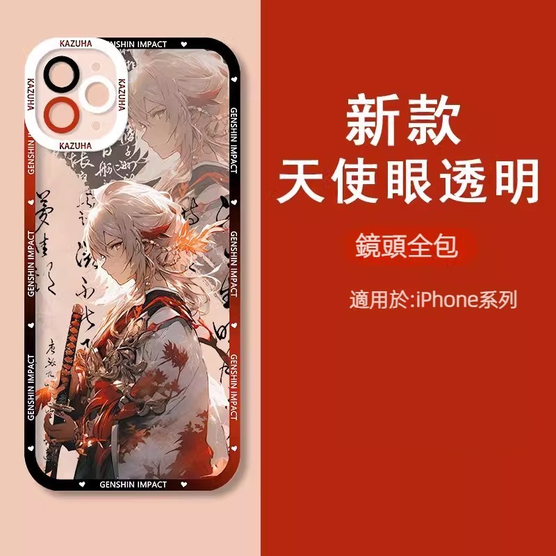 蘋果 系列原神天使眼透明防摔軟殼