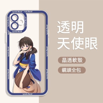 蘋果 系列莉可麗絲 天使眼透明防摔軟殼