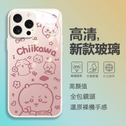 蘋果 系列chiikawa液態玻璃防摔硬殼