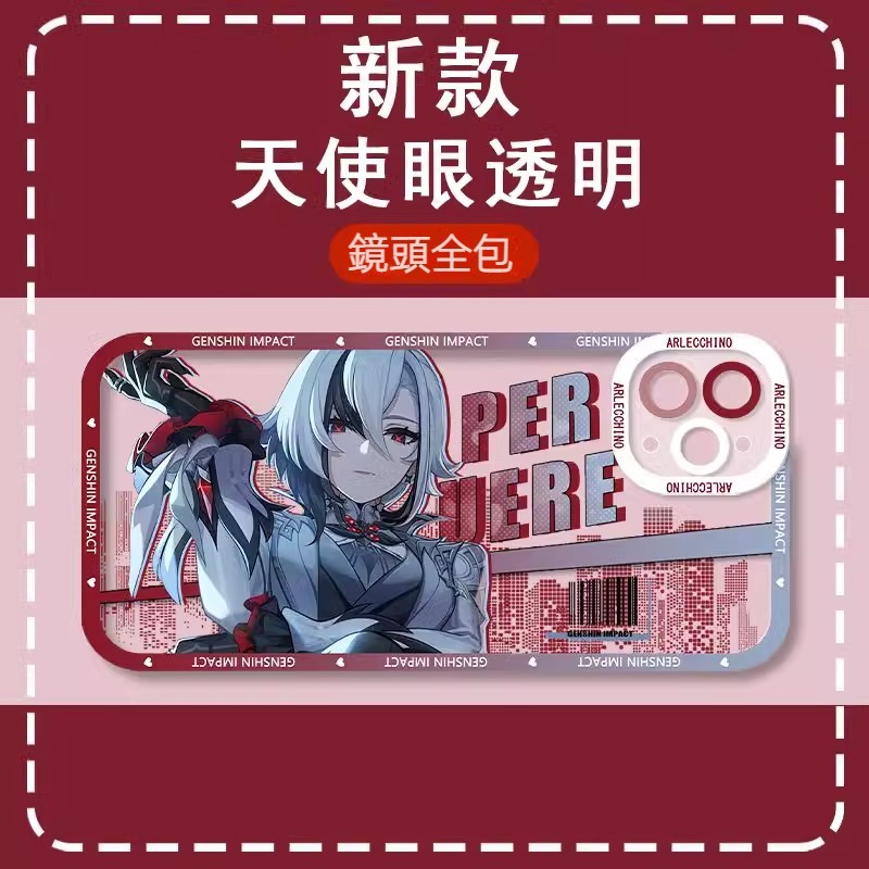 蘋果 系列原神 天使眼透明防摔軟殼