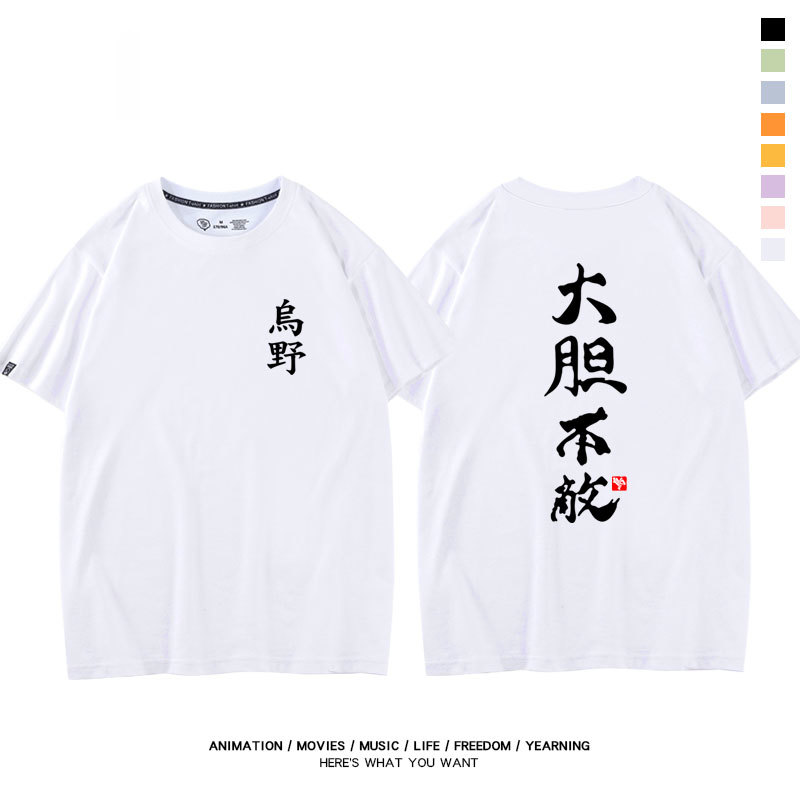 排球少年 2024親子情侶男女同款 純棉T恤