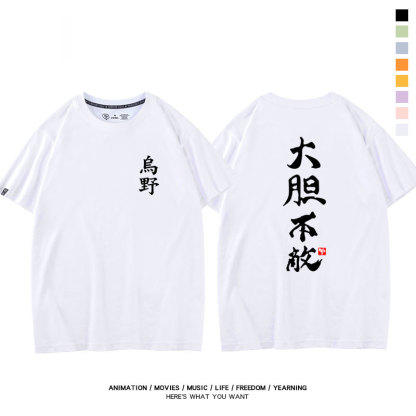 排球少年 2024親子情侶男女同款 純棉T恤