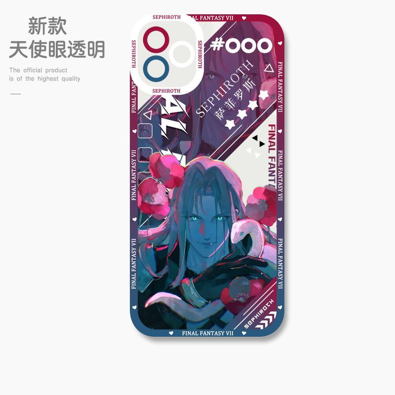 蘋果 系列最終幻想天使眼透明防摔軟殼