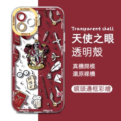 蘋果 系列哈利波特 天使眼透明防摔軟殼