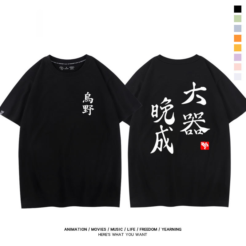 排球少年 2024親子情侶男女同款 純棉T恤