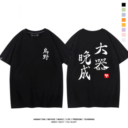 排球少年 2024親子情侶男女同款 純棉T恤