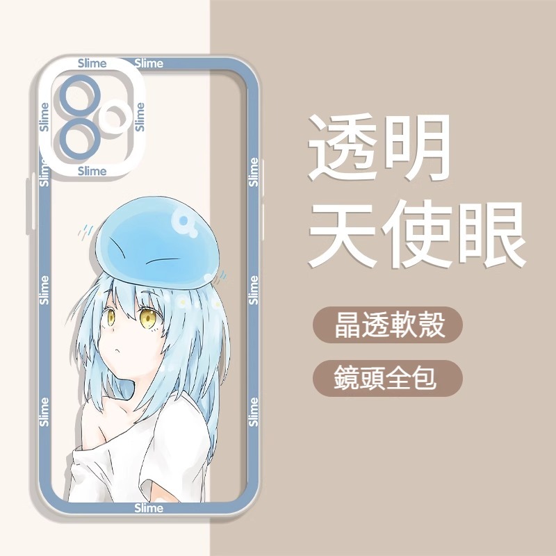 蘋果 系列關於我轉生成為史萊姆這檔事天使眼透明防摔軟殼