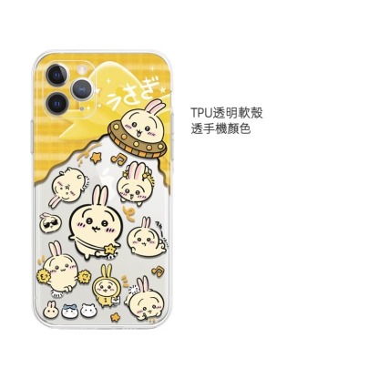 蘋果 系列chiikawa 銀彩防摔軟殼