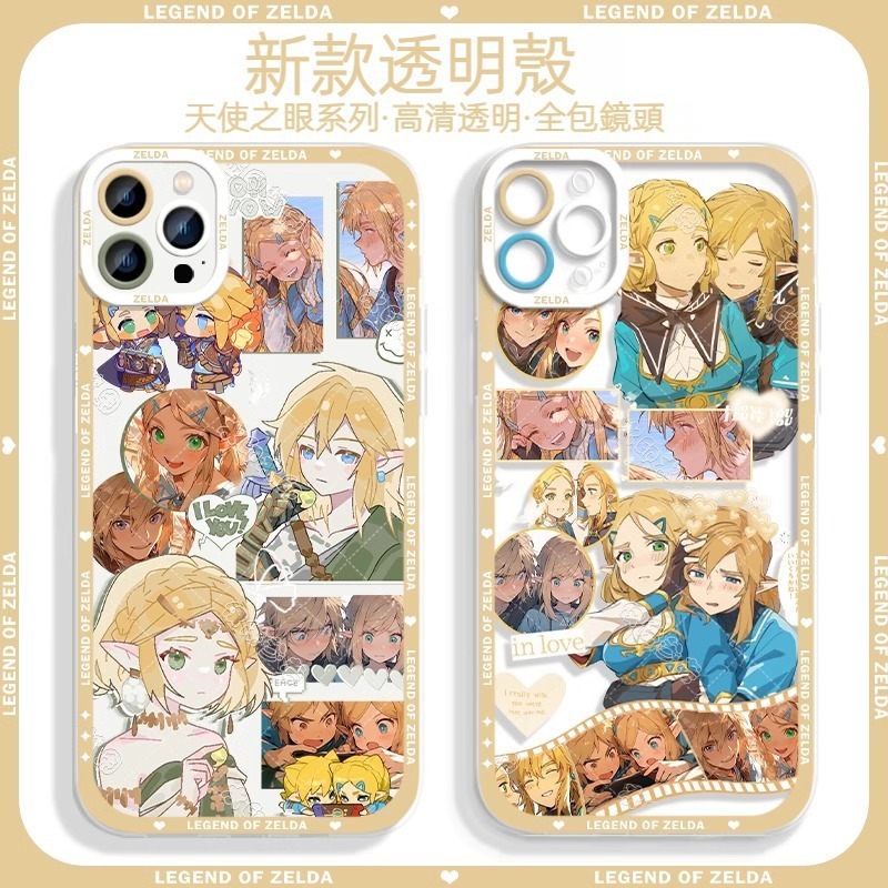 蘋果 系列薩爾達傳說天使眼透明防摔軟殼
