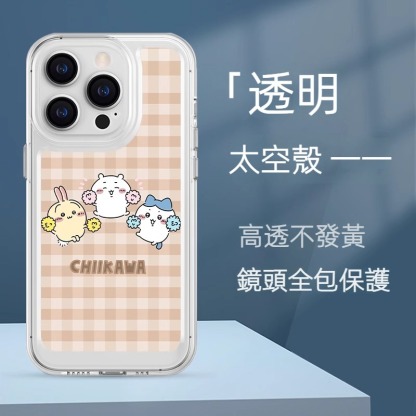 蘋果 系列chiikawa 太空透明防摔軟殼