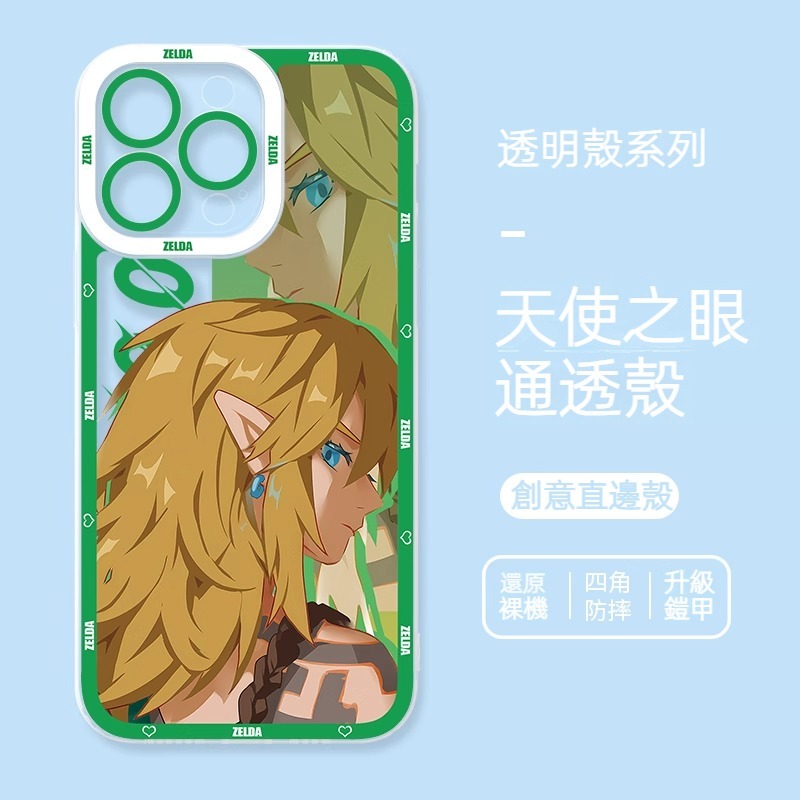 蘋果 系列薩爾達傳說天使眼透明防摔軟殼
