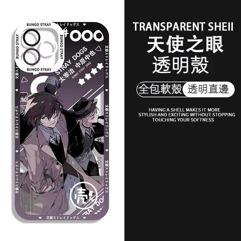 蘋果 系列文豪野犬天使眼透明防摔軟殼