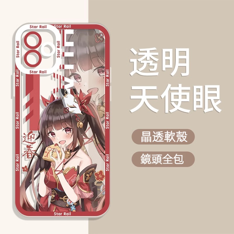 蘋果 系列崩壞星穹鐵道天使眼透明防摔軟殼