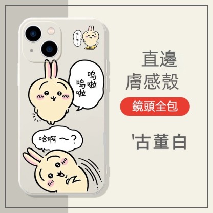 蘋果 系列chiikawa 天使眼透明 液態防摔軟殼