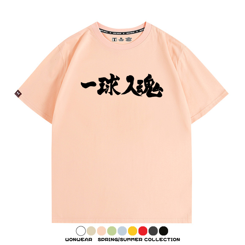 排球少年動漫周邊短袖T恤