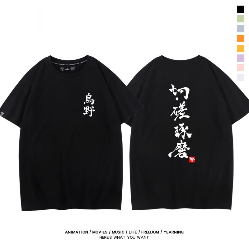 排球少年 2024親子情侶男女同款 純棉T恤