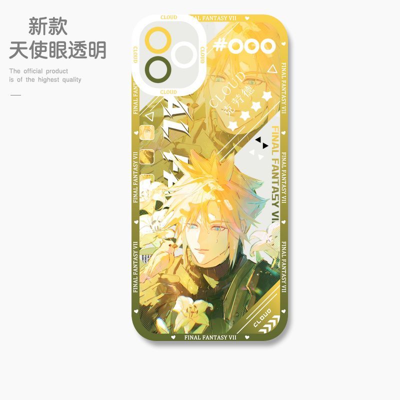 蘋果 系列最終幻想天使眼透明防摔軟殼