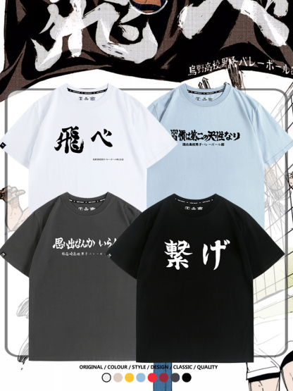 排球少年動漫周邊短袖T恤