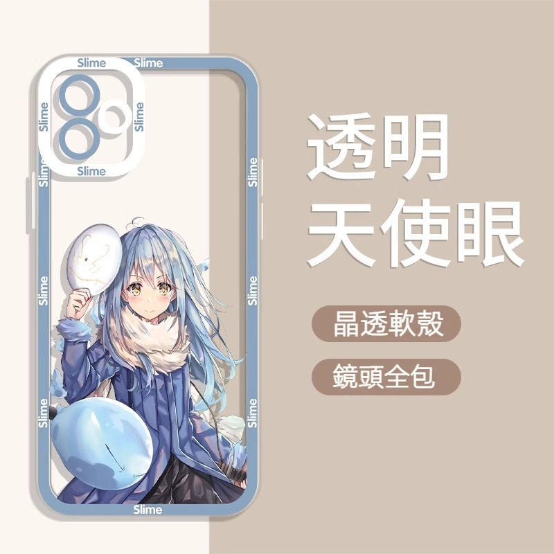 蘋果 系列關於我轉生成為史萊姆這檔事天使眼透明防摔軟殼