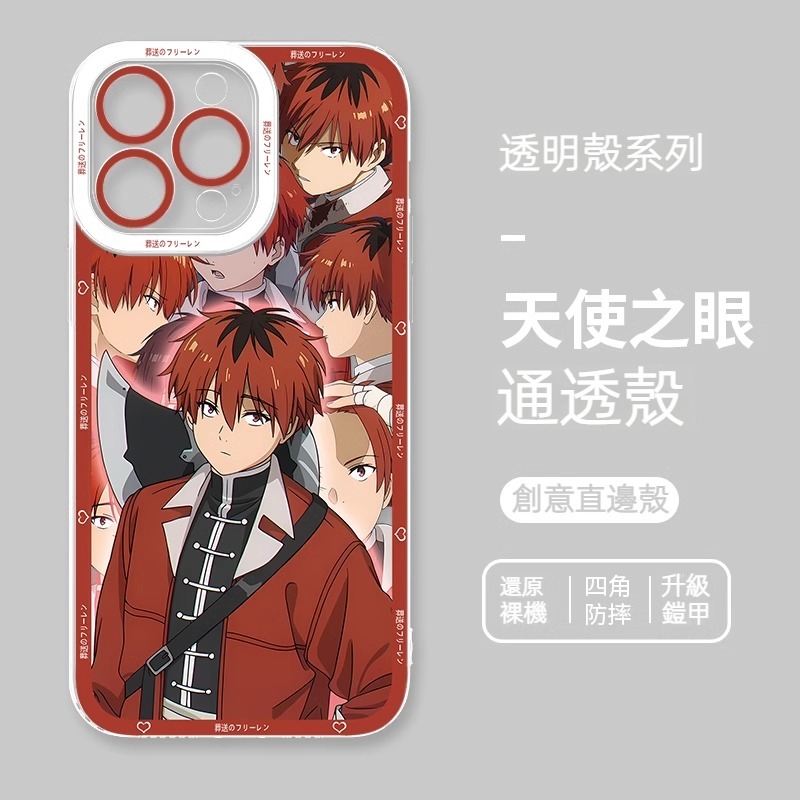 蘋果 系列葬送的芙莉蓮天使眼透明防摔軟殼