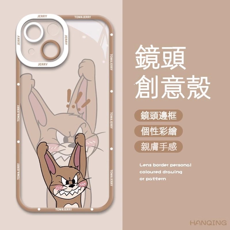蘋果 系列貓和老鼠 天使眼透明防摔軟殼