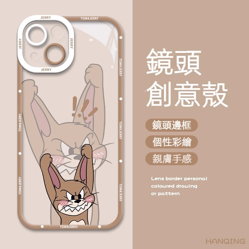 蘋果 系列貓和老鼠 天使眼透明防摔軟殼