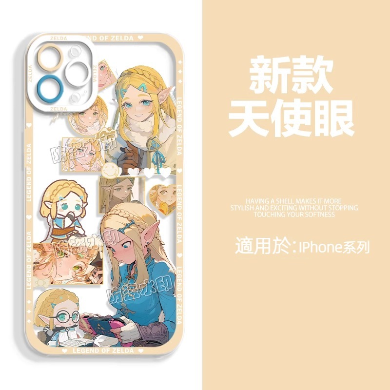蘋果 系列薩爾達傳說天使眼透明防摔軟殼