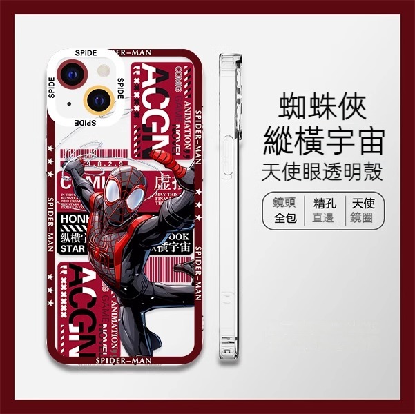 蘋果 系列蜘蛛俠 天使眼透明防摔軟殼