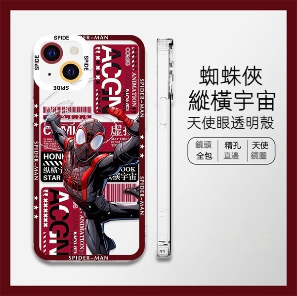 蘋果 系列蜘蛛俠 天使眼透明防摔軟殼