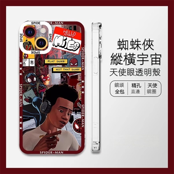 蘋果 系列蜘蛛俠 天使眼透明防摔軟殼