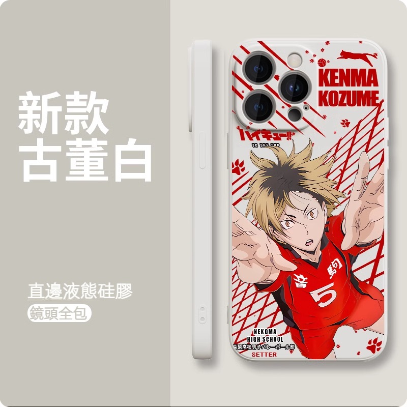 蘋果 系列排球少年 硅膠防摔軟殼