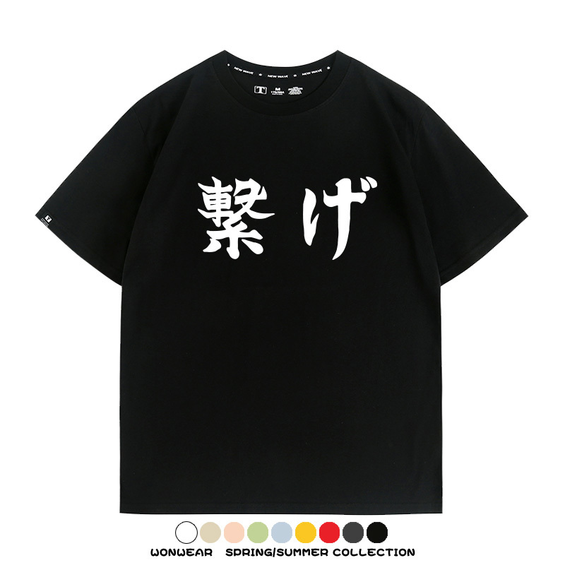 排球少年動漫周邊短袖T恤